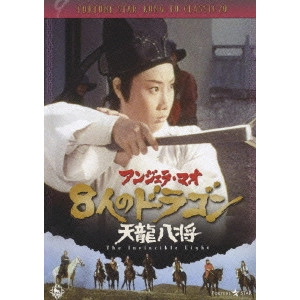 LO WEI / ロー・ウェイ / 8人のドラゴン 天龍八将