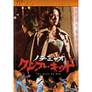 LO WEI / ロー・ウェイ / ノラ・ミャオ クンフー・キッド