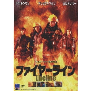 JOHNNY TO / ジョニー・トー / ファイヤーライン