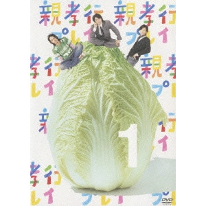 MAGI (US PSYCH) / 親孝行プレイ 第1巻