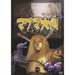SADAO FUNADOKO / 船床定男 / マグマ大使 第7巻
