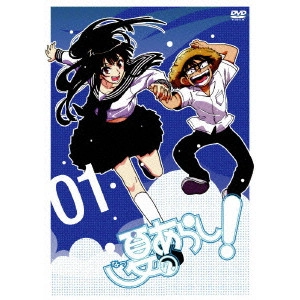 新房昭之 / 夏のあらし!01
