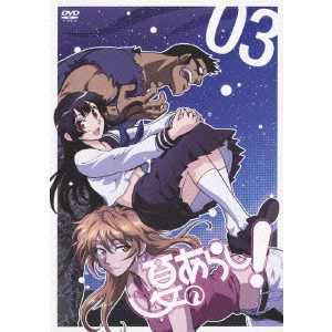 新房昭之 / 夏のあらし!03