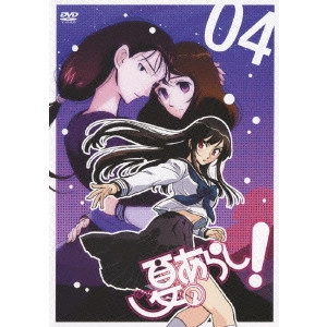 新房昭之 / 夏のあらし!04