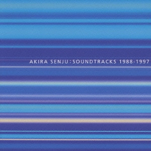 AKIRA SENJU / 千住明 / 千住 明 サウンドトラックス 1988～1997 / AKIRA SENJI SOUNDTRACKS 1988-1997