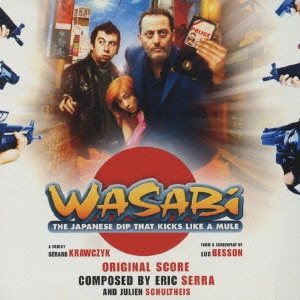 ERIC SERRA / エリック・セラ / 「WASABI」オリジナル・サウンドトラック