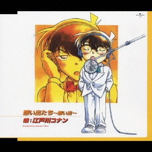 KATSUO OHNO / 大野克夫 / 想い出たち~想い出~│ぼくがいる~コナンのテーマ~