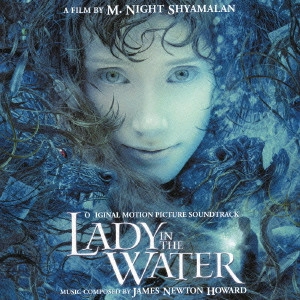 ジェイムズ・ニュートン・ハワード / 「レディ・イン・ザ・ウォーター」オリジナル・サウンドトラック / LADY IN THE WATER - ORIGINAL MOTION PICTURE SOUNDTRACK