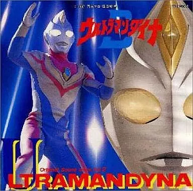 SOUNDTRACK / サウンドトラック / 「ウルトラマンダイナ」オリジナルサウンドトラックVol．2