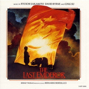 RYUICHI SAKAMOTO / 坂本龍一 / 「ラストエンペラー」オリジナル・サウンドトラック / THE LAST EMPEROR