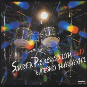TATSUO HAYASHI / 林立夫 / 林立夫/スーパー・パーカッションVol.1