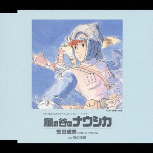 NARUMI YASUDA / 安田成美 / 「風の谷のナウシカ」