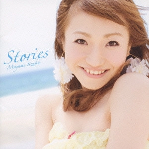 MAYUMI IIZUKA / 飯塚雅弓 / Stories