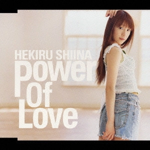 HEKIRU SHIINA / 椎名へきる / Power Of Love/Reborn~女は生まれ変わる~