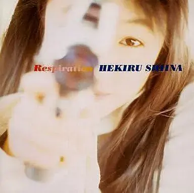 HEKIRU SHIINA / 椎名へきる / レスピレイション