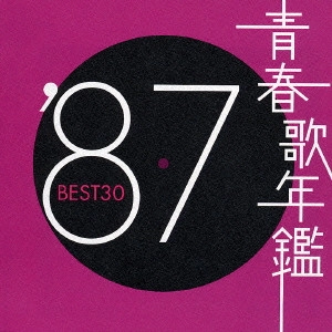 V.A. / オムニバス / 青春歌年鑑'87 BEST30