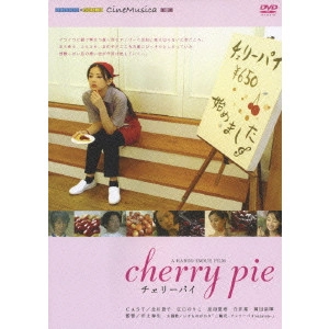 INOUE HARUO / 井上春生 / チェリーパイ