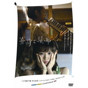 INOUE HARUO / 井上春生 / 音符と昆布