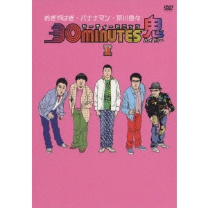 HITOSHI ONE / 大根仁 / 30 minutes 鬼(ハイパー) DVD-BOX I