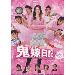 ARISA MIZUKI / 観月ありさ / 鬼嫁日記 DVD-BOX