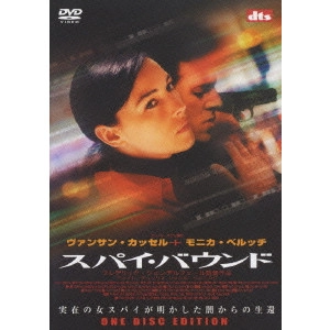 フレデリック・シェンデルフェール / スパイ・バウンド <ONE DISC EDITION>