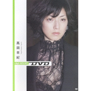 SAKI TAKAOKA / 高岡早紀 / digi+KISHIN DVD 高岡早紀