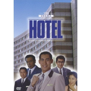 瀬川昌治 / HOTEL DVD-BOX