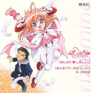 RIE KUGIMIYA / 釘宮理恵 / りぜるまいん