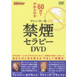 DAVID THOMPSON / デヴィッド・トンプソン / 60分でやめられる アレン・カーの禁煙セラピーDVD