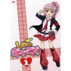 安田賢司 / しゅごキャラ! 1