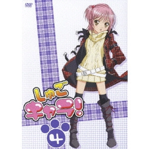 安田賢司 / しゅごキャラ! 4