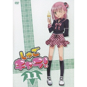 安田賢司 / しゅごキャラ! 11
