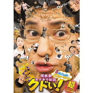 TSUTOMU SEKINE / 関根勤 / 5ミニッツパフォーマンス 関根勤 カマキリ伝説 クドい!