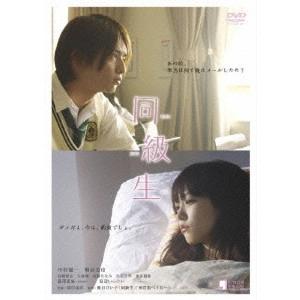 YOSHIHIRO FUKAGAWA / 深川栄洋 / JUNON恋愛小説 同級生