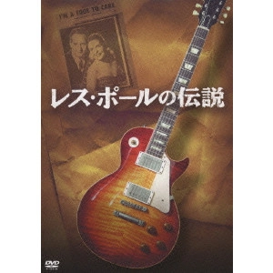 ジョン・ポールソン / レス・ポールの伝説