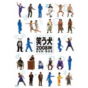 UCHIMURA TERUYOSHI / 内村光良 / 笑う犬 2008 秋 DVD BOX