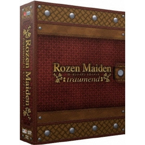 松尾衡 / ローゼンメイデン・トロイメント DVD-BOX