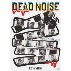 VERBAL / R246 STORY VERBAL[M-FLO]監督作品 DEAD NOISE