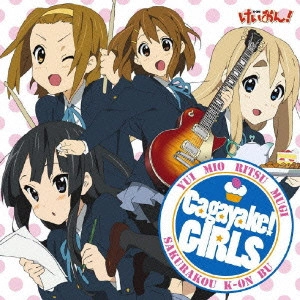 桜高軽音部 / Cagayake!GIRLS