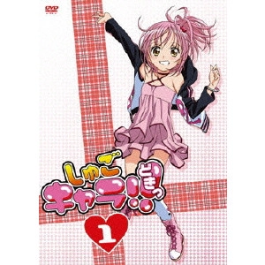 安田賢司 / しゅごキャラ!!どきっ 1