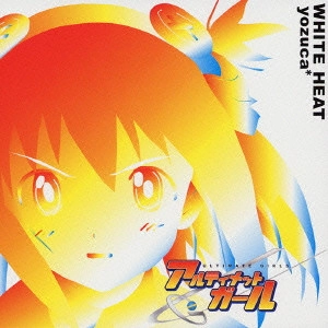 yozuca* / WHITE HEAT