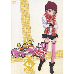 安田賢司 / しゅごキャラ!!どきっ 4