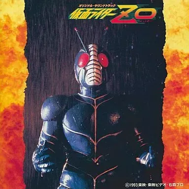 EIJI KAWAMURA / 川村栄二 / 仮面ライダ―ZO オリジナルサウンドトラック