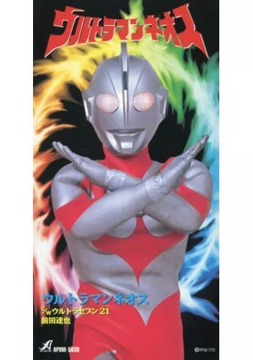 前田達也 / ウルトラマンネオス/ウルトラセブン21