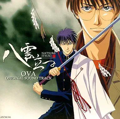 HAJIME MIZOGUCHI / 溝口肇 / 「八雲立つ」OVA オリジナル・サウンドトラック / OVA ORIGINAL SOUND TRACK