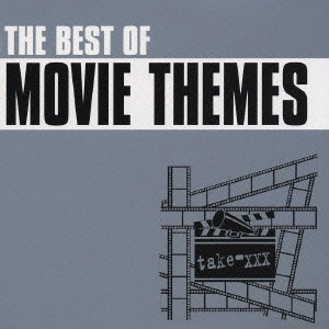 V.A. / オムニバス / ベスト・オブ・スクリーン・テーマ / THE BEST OF MOVIE THEME