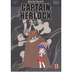 RINTARO / りんたろう / SPACE PIRATE CAPTAIN HERLOCK OUTSIDE LEGEND 13thVOYAGE・・・・・・涯