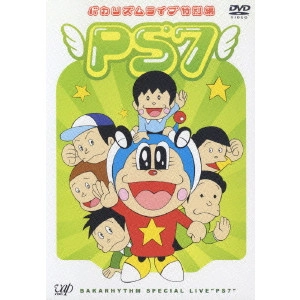 バカリズム / バカリズムライブ特別編 PS7