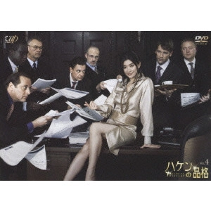篠原涼子 / ハケンの品格 VOL.4