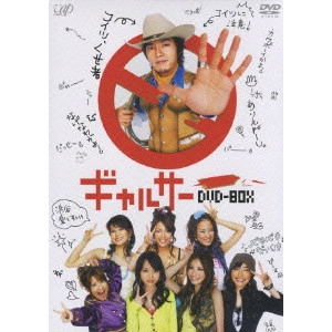 IWAMOTO HITOSHI / 岩本仁志 / ギャルサー DVD-BOX